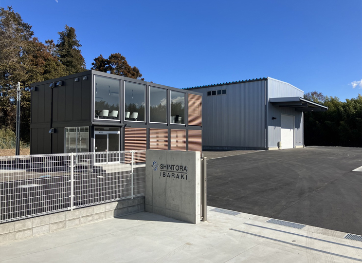 茨城工場